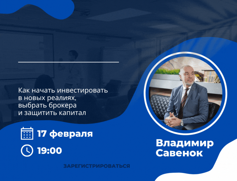 личный капитал
